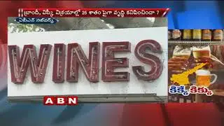 AP State High On Liquor Sales Boosts Revenue Growth of the State | ABN Telugu