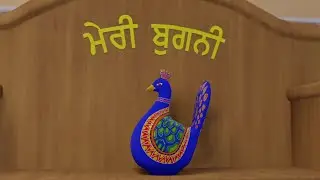 MERI BUGNI | Punjabi Kids Song | Sikhiaa | #kidssong #music #video #animated #animals