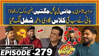 Heavy Jugat Bazon Ka Shairi Muqabla - Jani Ny Sub Ki Class Lga Di | Jani Ki Chah | City 41