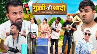 Guddi Ki Shadi EP#2 | Full Family Drama & Comedy | OG TV | Sahu Original