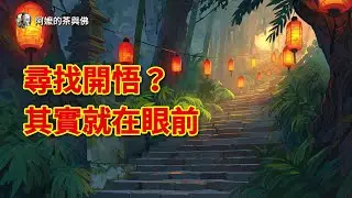 禪宗語錄 │ 