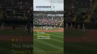 Taiwan Wins Little League World Series | TaiwanPlus News