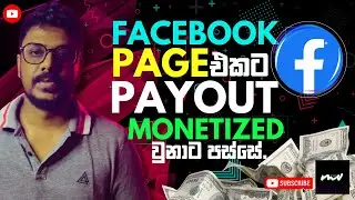 How to setup a Facebook payout account  in Sri lanka (සිංහල)