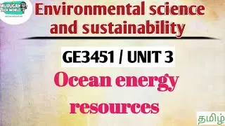 Ocean energy resources in Environmental science and sustainability tamil||GE3451||EVS.