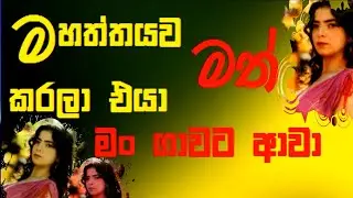 Life9tube145 | sinhala keti katha | new Sinhala short stories | #shortstory