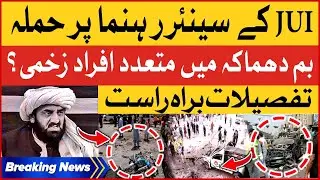 Hafiz Hamdullah Dehshatgardo Kay Nishanay Par | Live & Exclusive Update | Breaking News