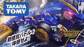 TAIL BATTLER ★ COBALT THUNDER ★ Takara Tomy