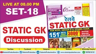 SET-18 : RAILWAY STATIC GK, 151+ SETS TEST SEIRES