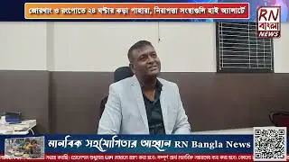 High Security Alert in Jorethang & Rangpo | 24-Hour Vigil | Agencies on Alert | RN Bangla News