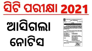 CT Entrance 2021 | CT Entrance 2021 Online Apply Date | CT Apply Date 2021 | CT Exam 2021 B.Ed Exam
