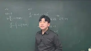 [두껍쌤수학][12.20] 중1 201D 2교시_중2-1 유리수와 소수
