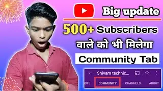 YouTube new update community tab only 500+ subscribers | community tab without 1K subscribers