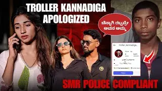 ಏನಿದು ಹೊಸ ವಿಷ್ಯ | SMR VS HATERS | ಸರಿಯಾಗಿ ರುಬ್ಬಿದ SMR | SIMRAN POLICE ಕಂಪ್ಲೇಂಟ್