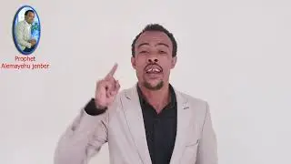 ለኢትዮጲያ ድርብ ድል/A double victory for Ethiopia/ነብይ አለማየሁ ጀንበር (እስራኤል)/Prophet Alemayehu Jenber (Esrael)