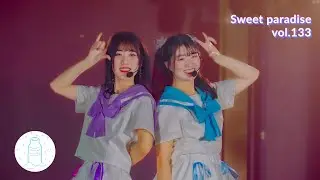 【2カメ編集版】Snow Milk【Sweet paradise vol.133】