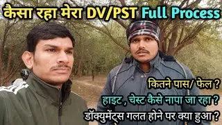 UPP DV/PST REVIEW TODAY ||  UP POLICE Document verification Review