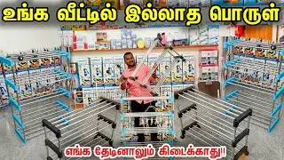 உங்க வீட்ல இருக்கா!! Metal Shoe Stand,Foldable Shoe Rack || business Mappillai