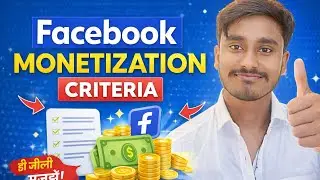 Facebook Monetization Criteria Complete Guide | 100% Clear |Facebook Se Paise Kaise Kamaye 💸