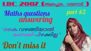 LDC 2007 question paper answering 10 questions with explanation.Ep#16