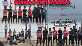Bokaro cooling pond || sucide point Bokaro || क्या सच में यहाँ होता है sucide ..??☠️