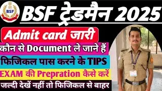 BSF Tradesman Physical 2025:फाइनल डॉक्यूमेंट लिस्ट+पास होने के सीक्रेट टिप्स!Bsf Tradesman Document🔥