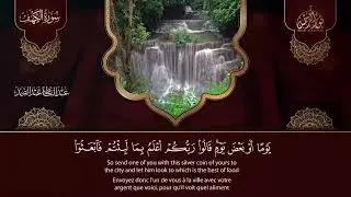 ✶سورة الكهف كاملة | من أروع ما جود الشيخ عبد الباسط عبد الصمد Surah Al Kahf