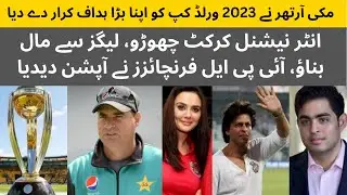 mickey arthur's key goal is to win the world cup 2023 | ipl franchise contract | af cricket studio