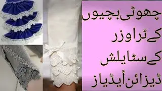 baby girls trousers design ideas|new and stylish capri designs for little girls ۔