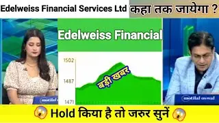 edelweiss financial share news today l edelweiss financial share price today l edelweiss financial