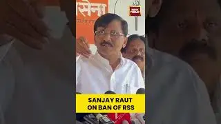 Sanjay Raut On Ban Of RSS | #shorts #sanjayraut #rssban #rashtriyaswyamsevak #rss #shivsenaubt