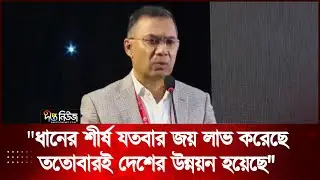 ধানের শীর্ষ যতবার জয় লাভ করেছে, ততোবারই দেশের উন্নয়ন হয়েছে: তারেক রহমান | Tarique Rahman | Deepto