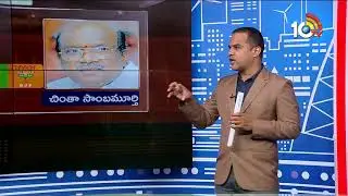Telangana Elections 2019: Party wise MP Candidates Strengths | Special Analysis | 10TV News