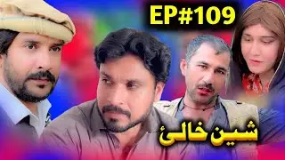 Sheen Khalai Serial Episode 109 Not Upload | Pashto Drama