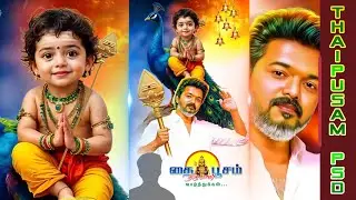Thaipusam Psd Free Download  | tvk vijay psd
