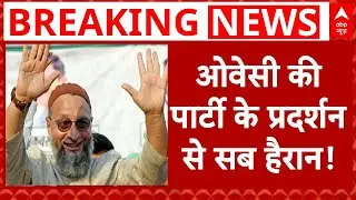 Maharashtra Municipal Corporation Election Results: ओवेसी की पार्टी के प्रदर्शनसे सब हैरान! | AIMIM
