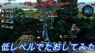 ガダフ専用クムーバLv31を低レベルでたおしてみた。パーティの平均Lv18【ゼノブレイドクロスDE】