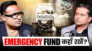 Emergency Fund कहाँ रखे? | Sagar Sinha Podcast Clips