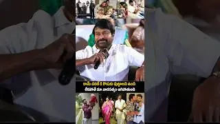 Chiranjeevi Garu Heart touching Emotional speech About Globalstar RamCharan Garu Upasana | ssptv