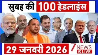 Top 100 News LIVE : आज की 100 बड़ी खबरें | Ajit Pawar Plane Crash Updates | Budget Session 2026