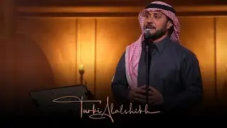 Aashekt Al Leil - Majid Al Mouhandes | عشقت الليل - ماجد المهندس