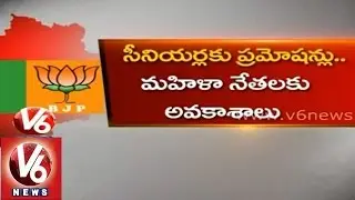 Telangana BJP released it's new cadre members list