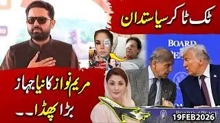 Maryam Nawaz&rsquo;s &ldquo;New Jet&rdquo; &ndash; A New Era of Politics Begins? | Shocking Facts Revealed !
