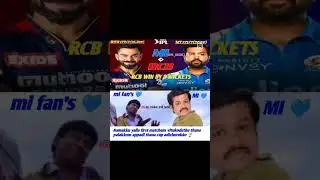 rcb vs mi rcb win by 8 wickets mi troll tamil #shorts #kholi #rohit #bgm #ipl #hitman3 #cricket #rcb