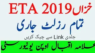 aiou ETA result announce autumn 2019