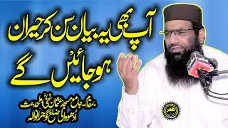 Good Speech By Molana Qari Haneef Rabbani Topic Naam e Muhammad-2025-Zafar Okara Official