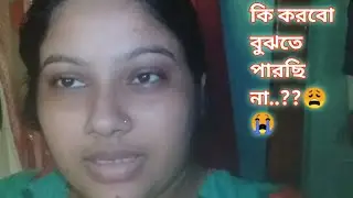 #Bengolivlog দাক্তার আজ এই সব কি বললো..??🤔🙁 || কি হবে কিছুই ভালো লাগছে না।😩😟 || @DailyVlog