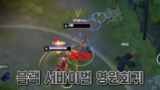 [이터널리턴] EA 시즌1