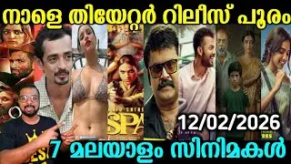 Theater Releases | February 13th | February Releases | Movies Theater Releasing February 2026