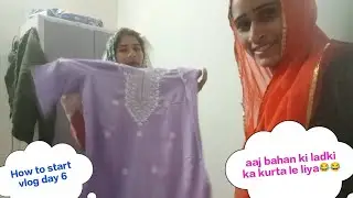 How to start vlog day 6#aaj ki mehnat