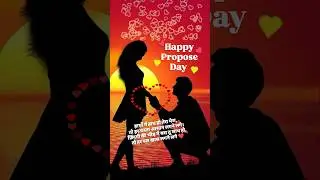 Propose Day Status || Propose Day Shayari || Happy Propose Day